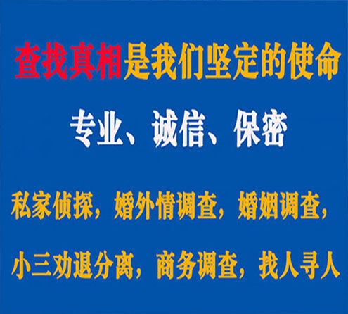 关于涪陵情探调查事务所